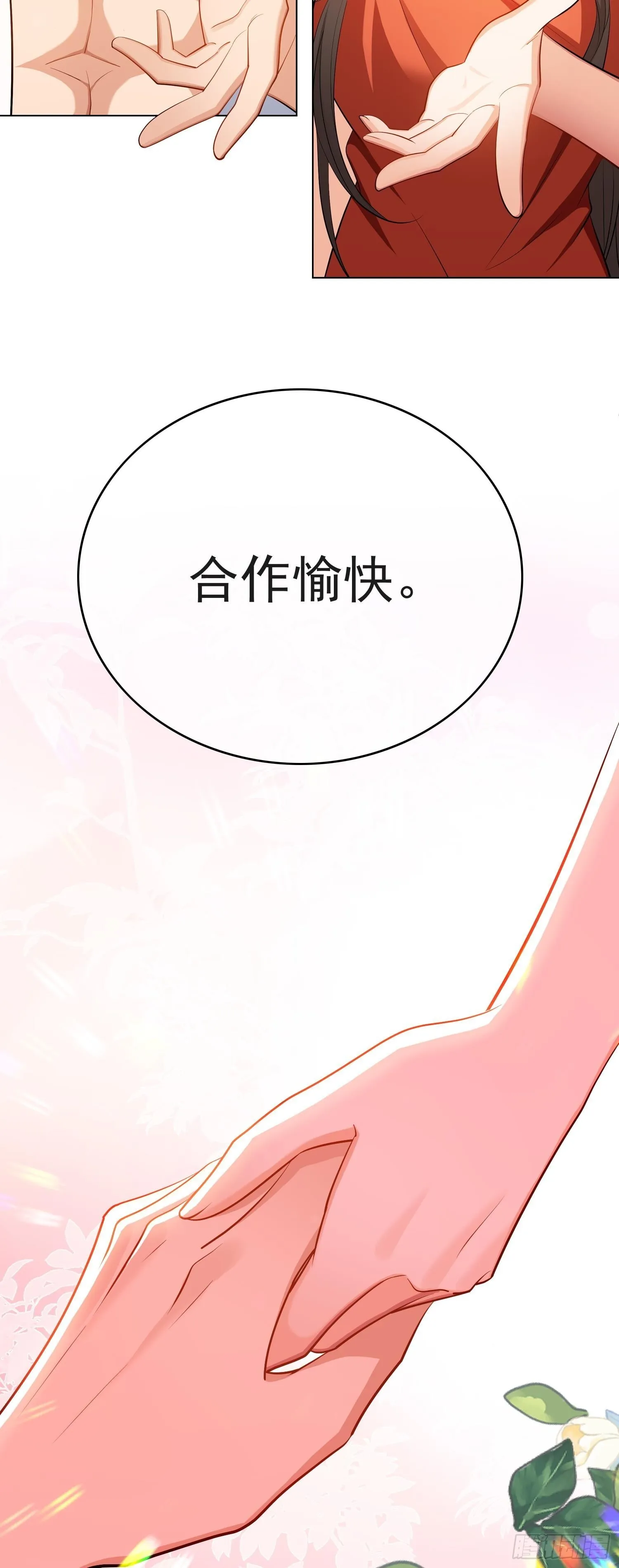 第四话：结婚5