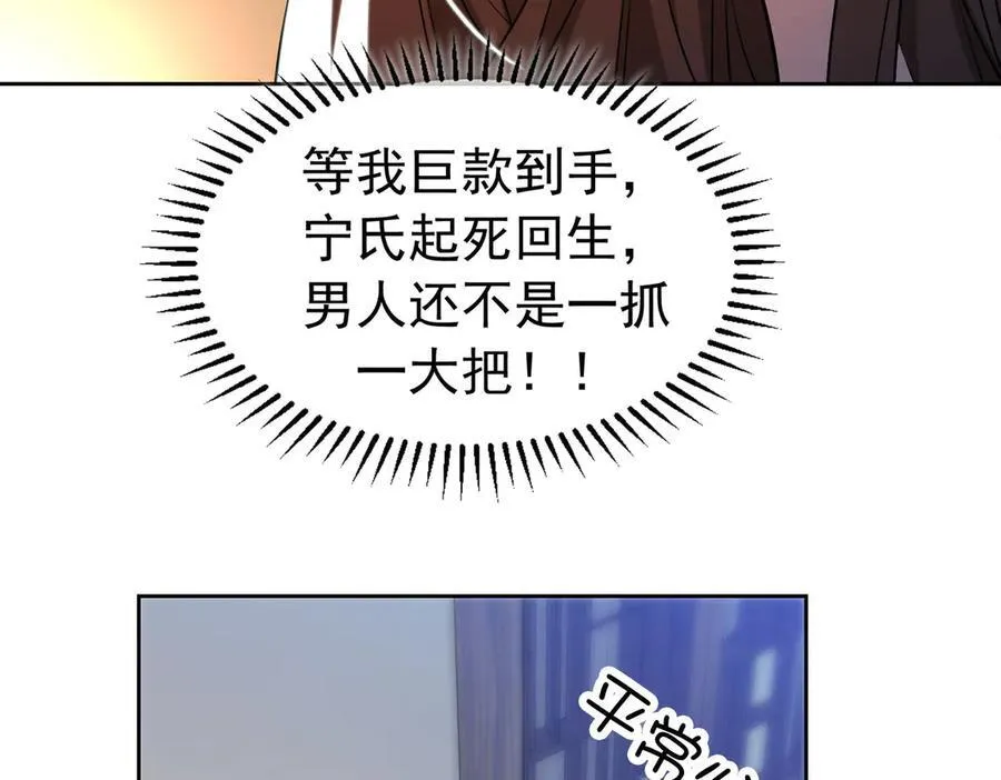 第18话：顾燕金70