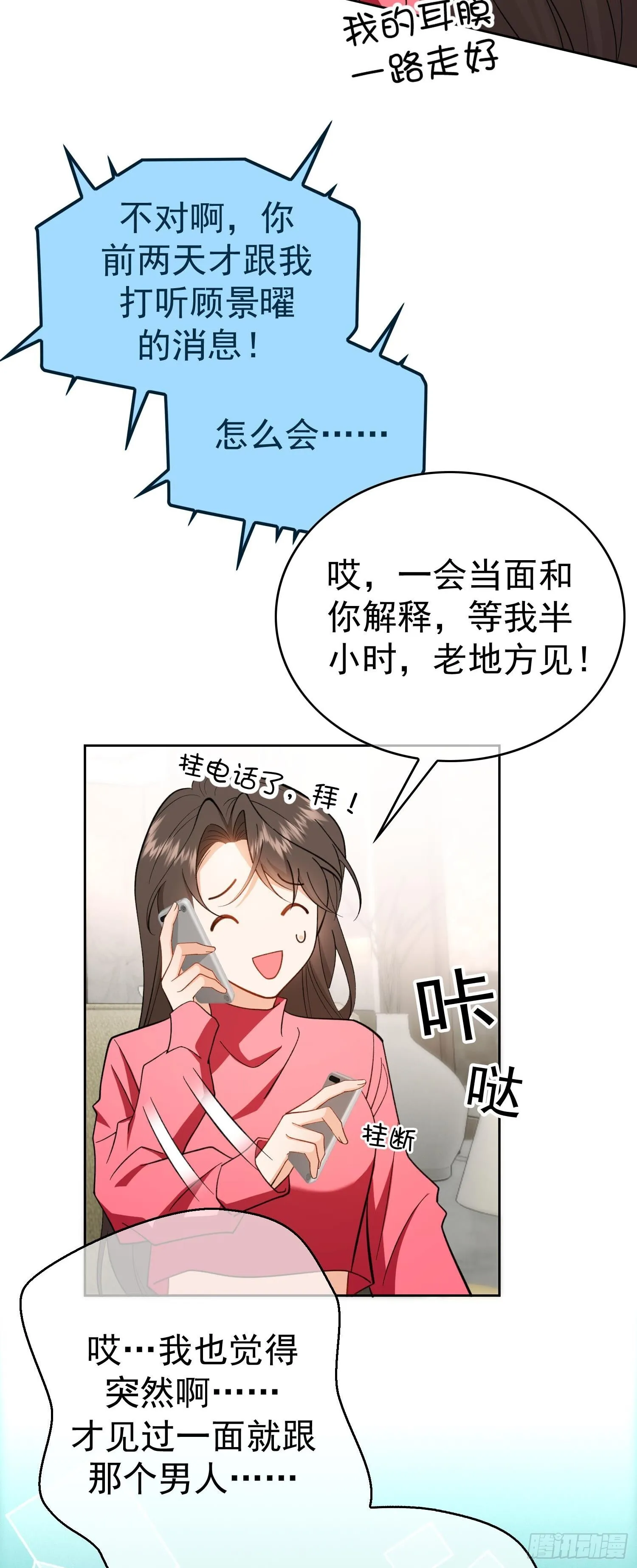 第七话：同居5