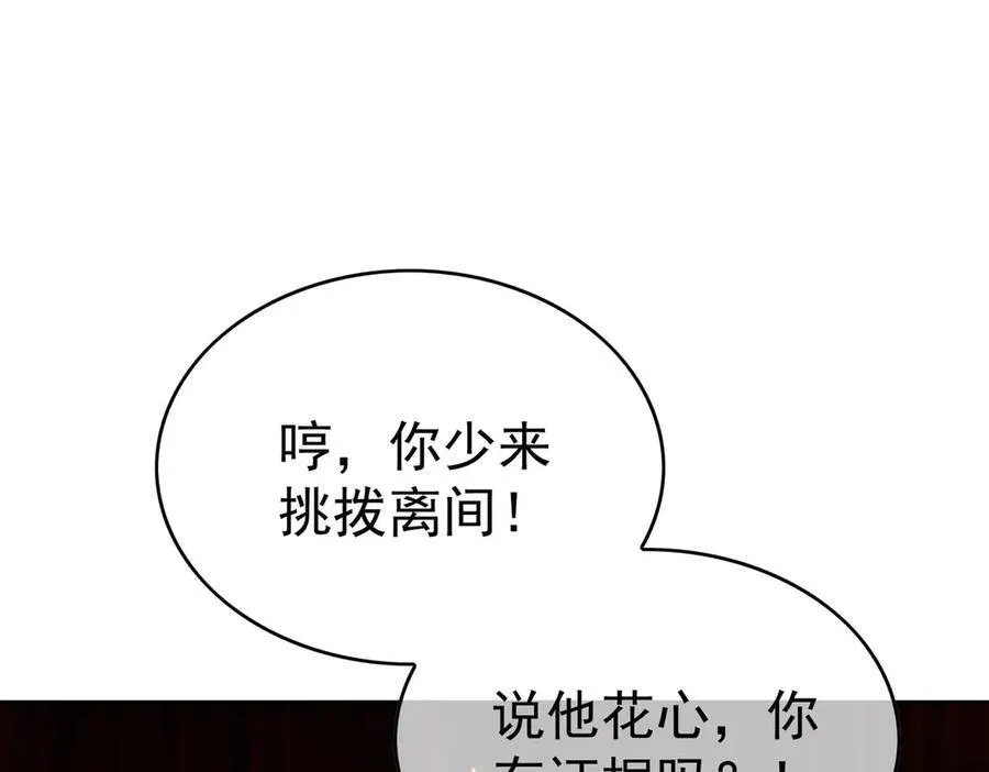 第24话：白月光117