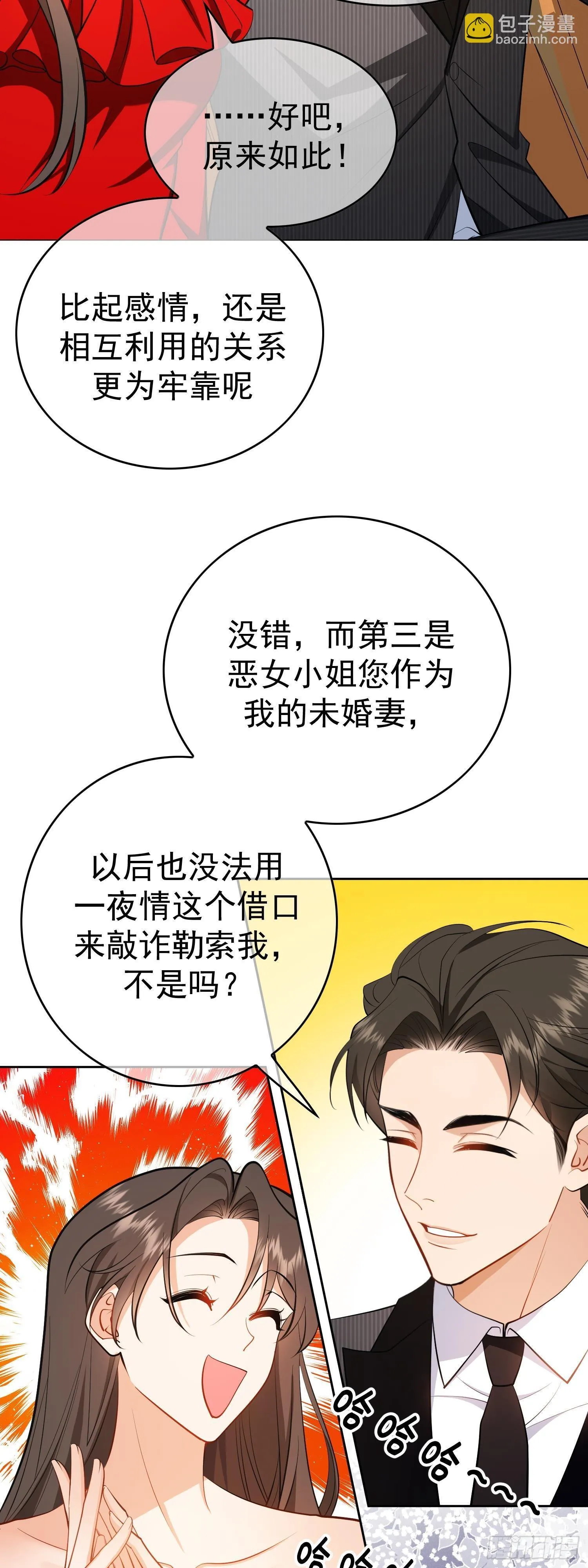 第六话：领证4