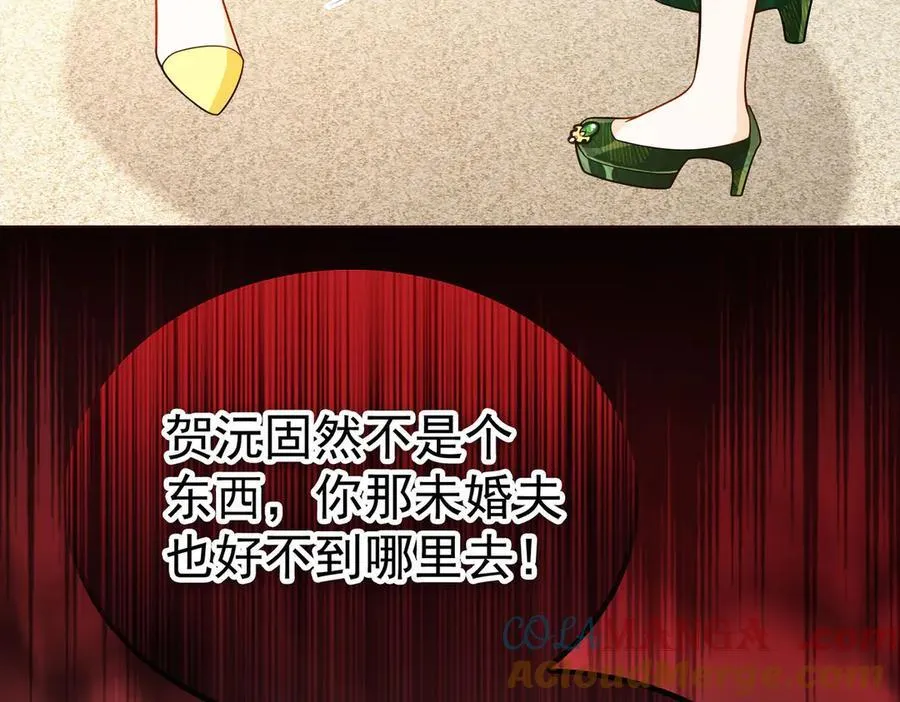 第24话：白月光112