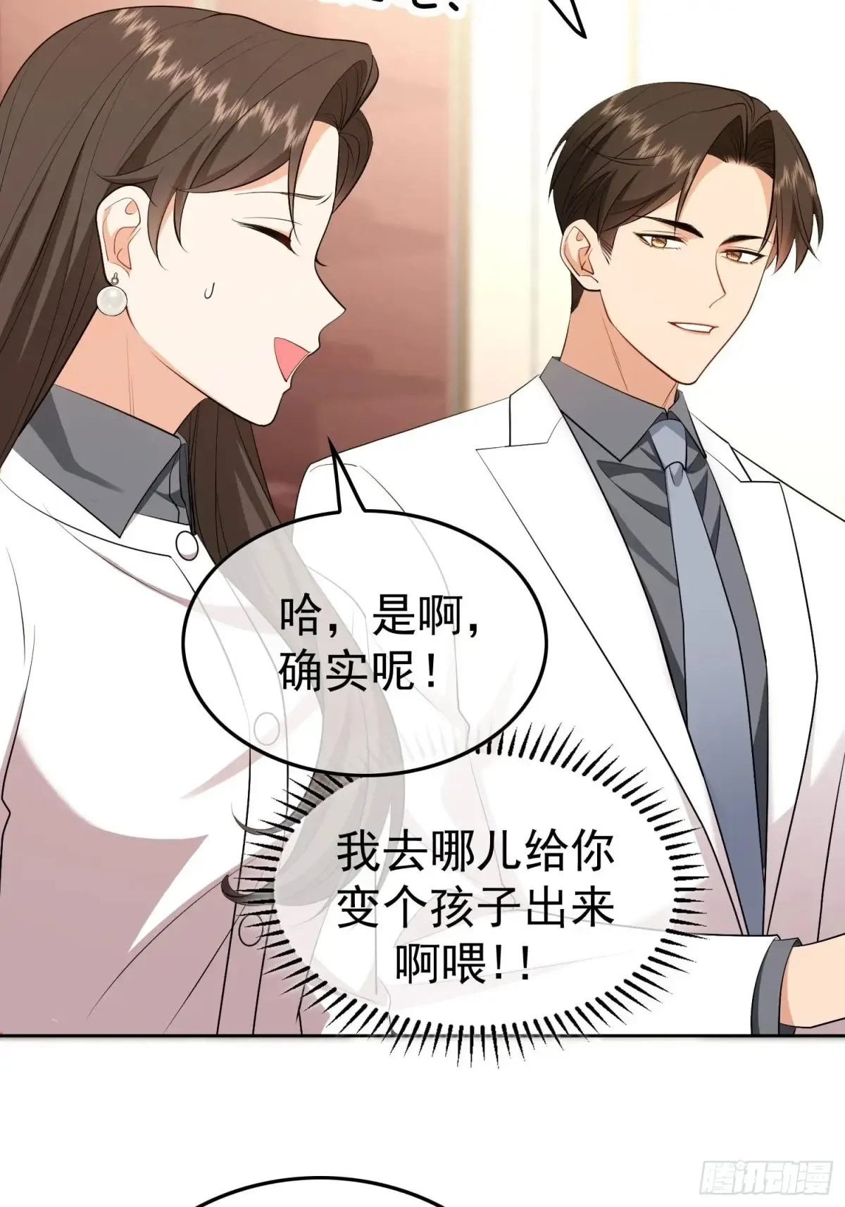 第17话：全靠演技24