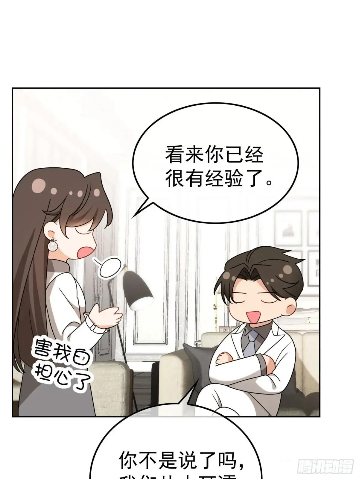 第15话：传闻中的恶女37