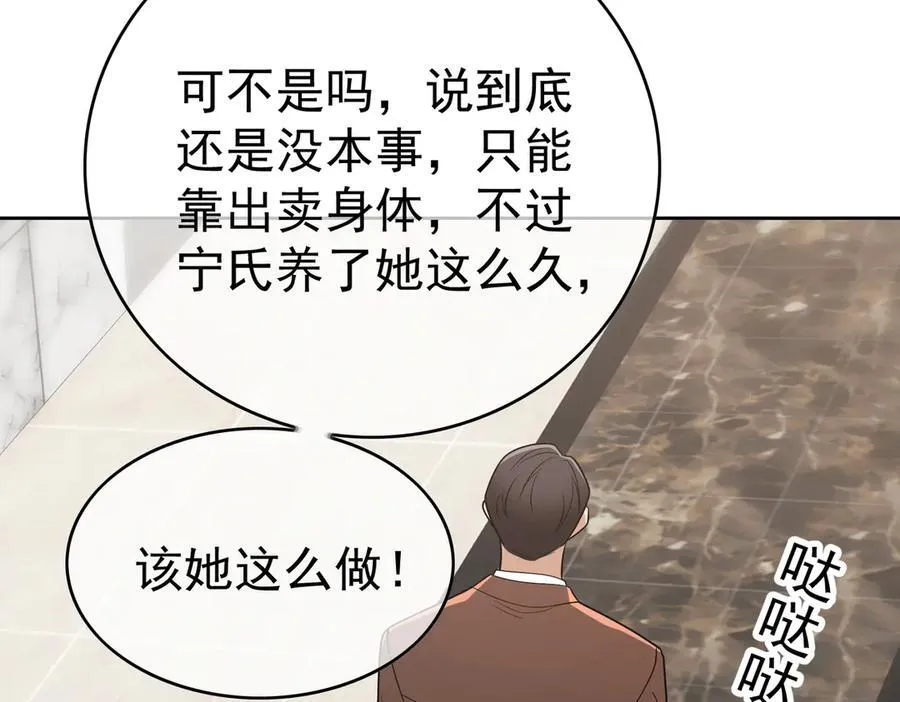 第20话：滚出宁氏57