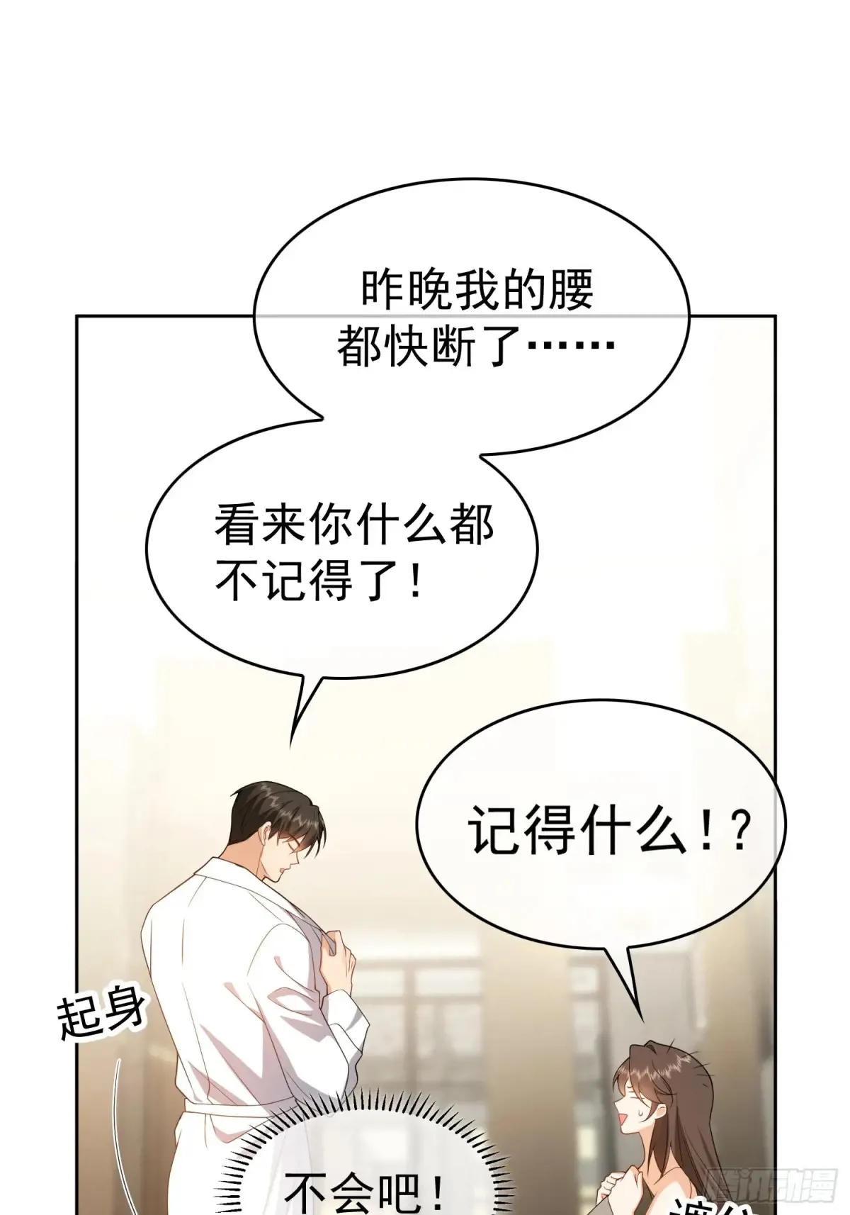 第11话：金钱or尊严29