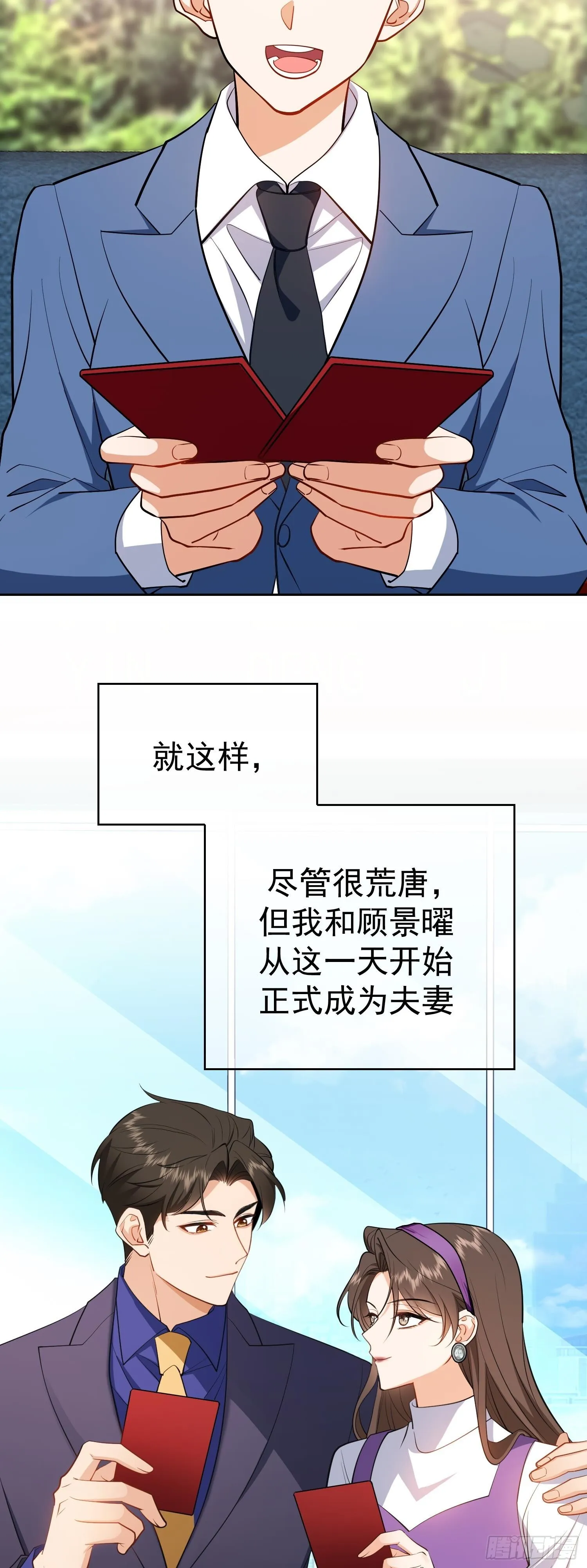 第六话：领证24