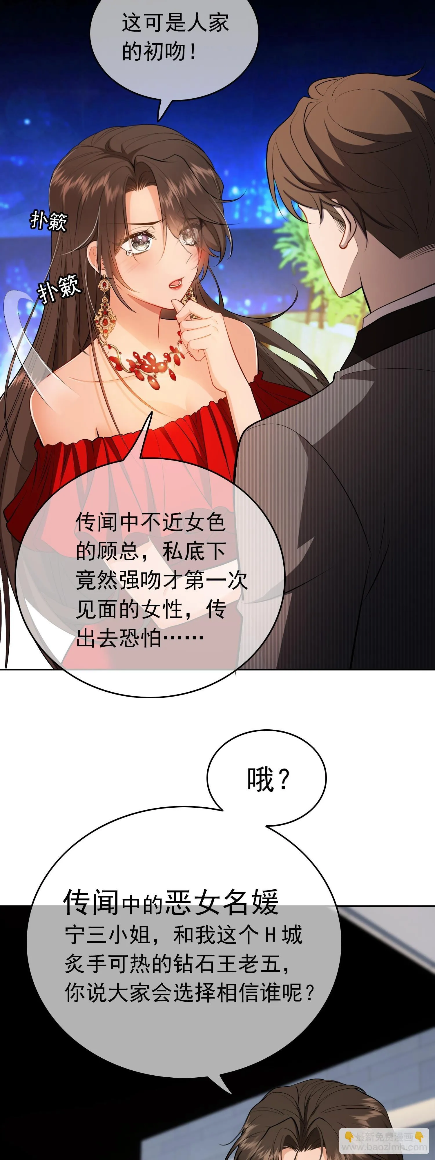 第二话：救救我3