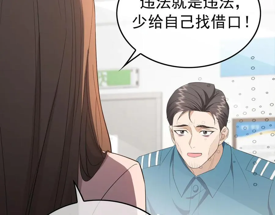 第19话：背刺85