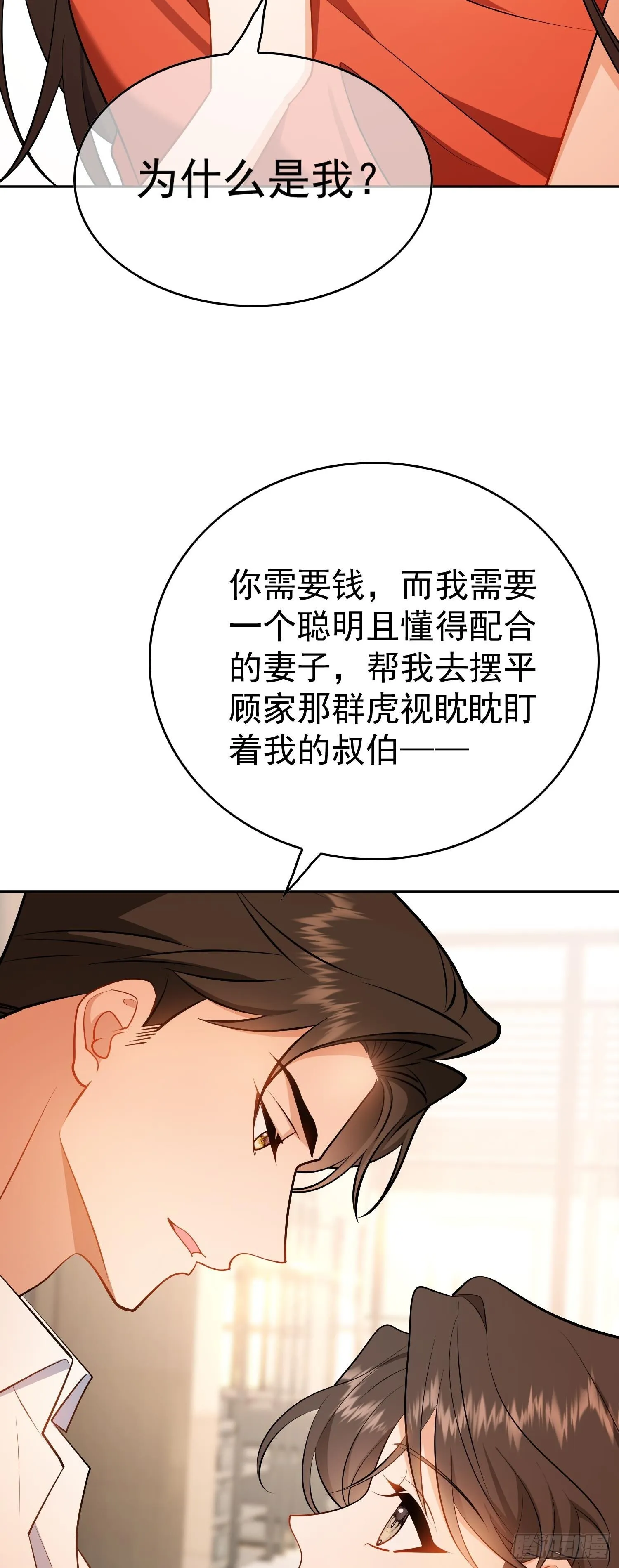 第三话：契约32
