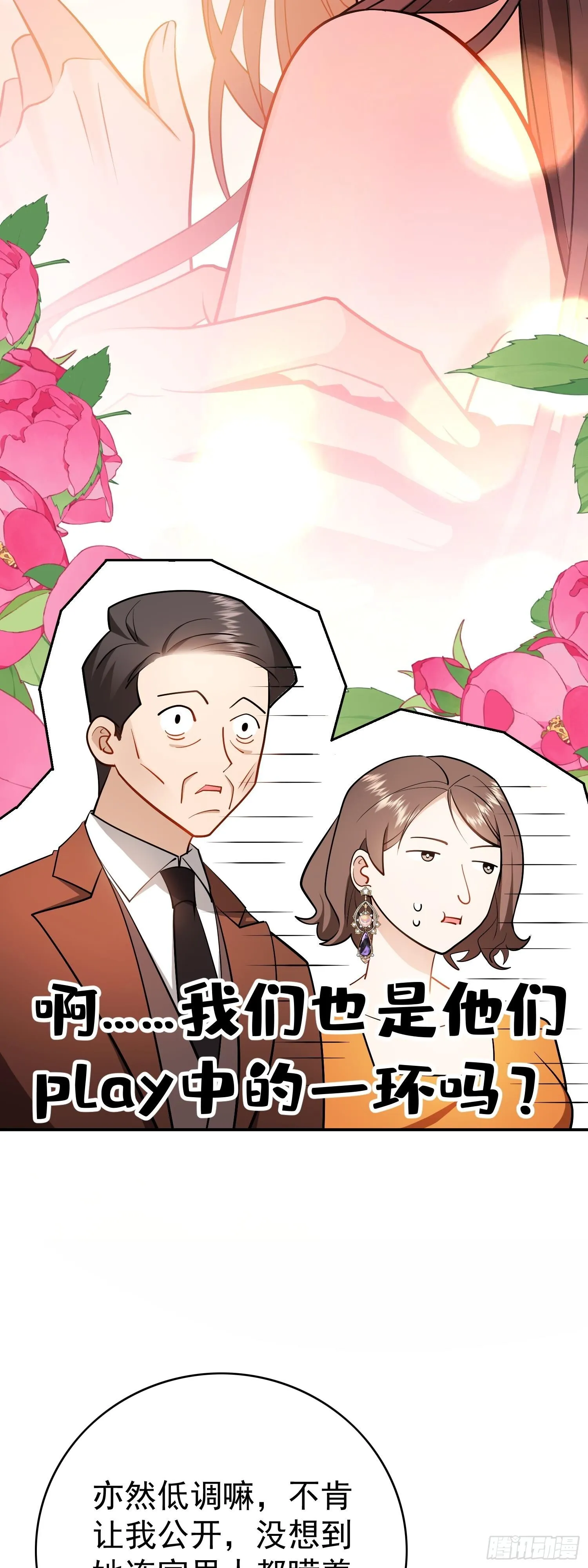 第五话：接吻10