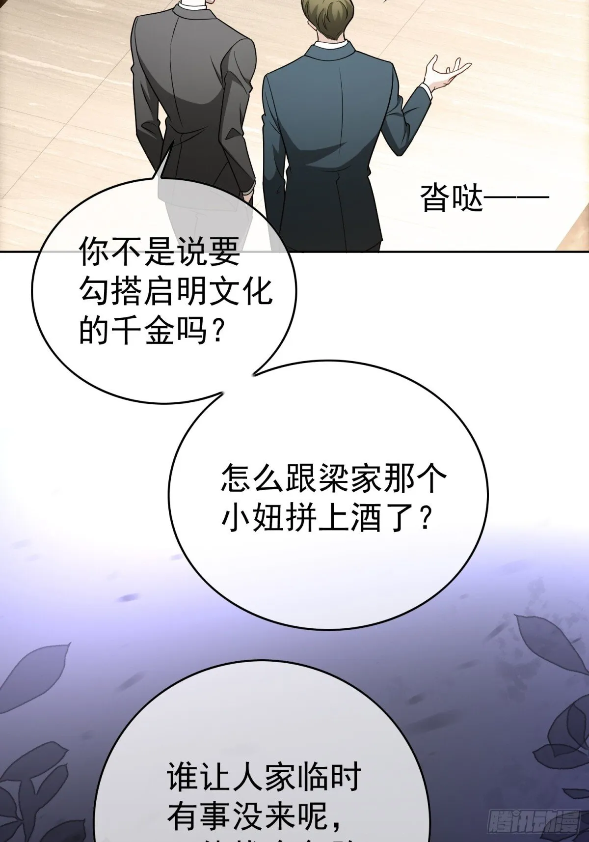 第26话：灌酒7