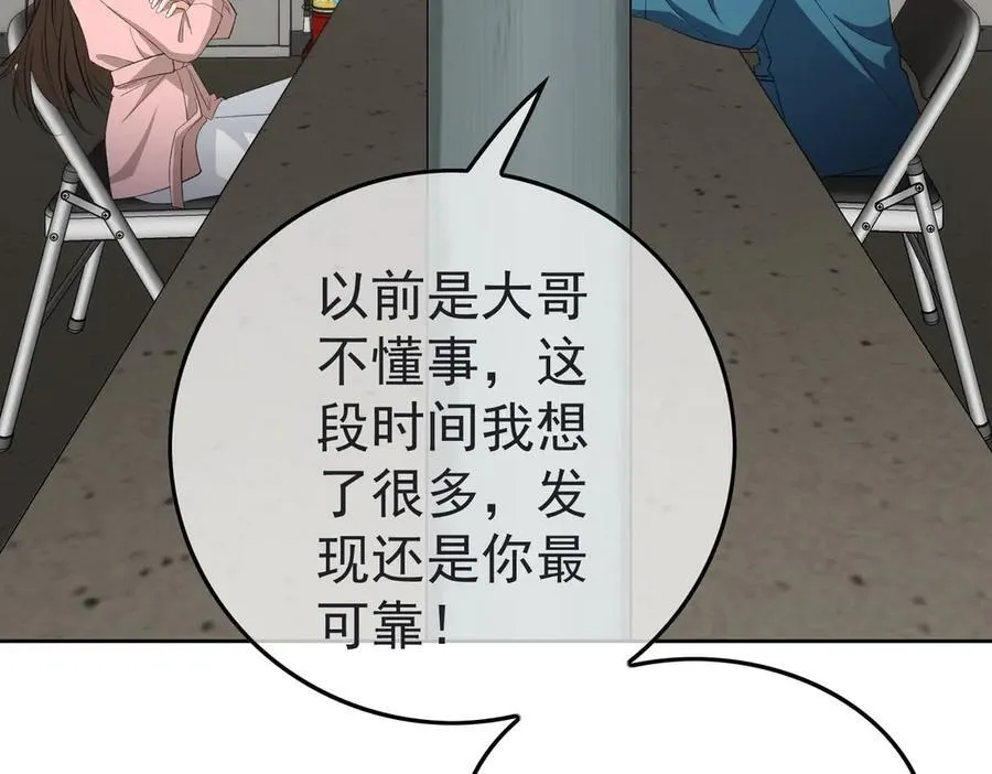 第19话：背刺75