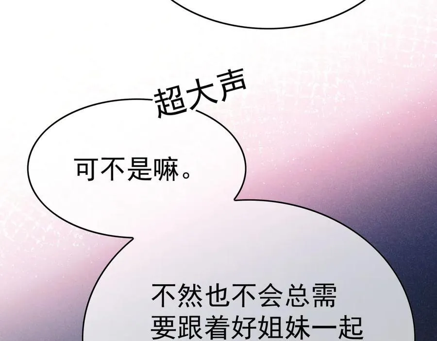 第24话：白月光107