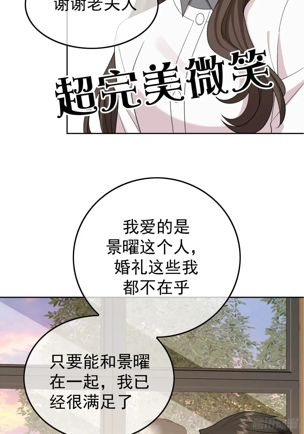 第17话：全靠演技12