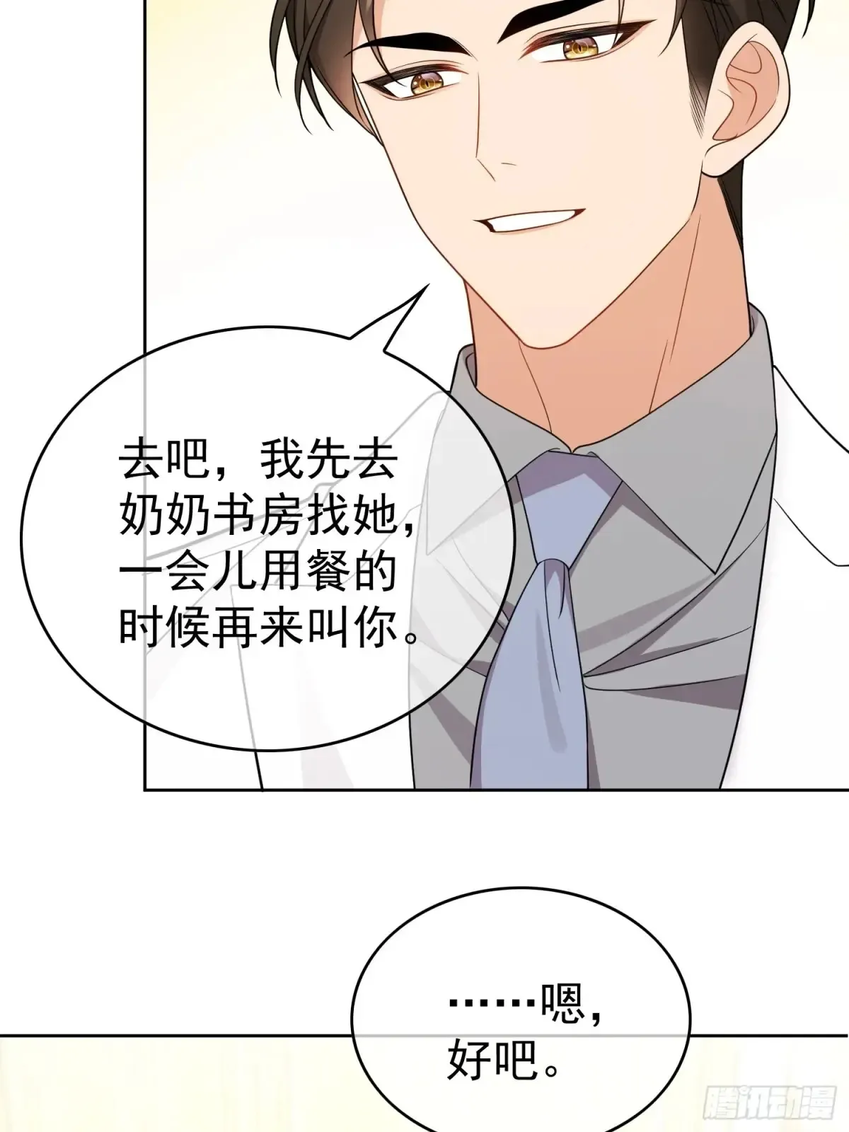 第13话：鸿门宴49