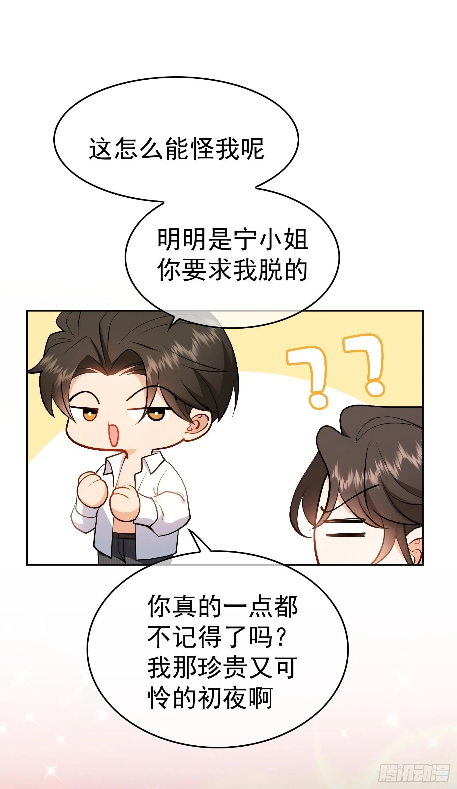 第三话：契约19