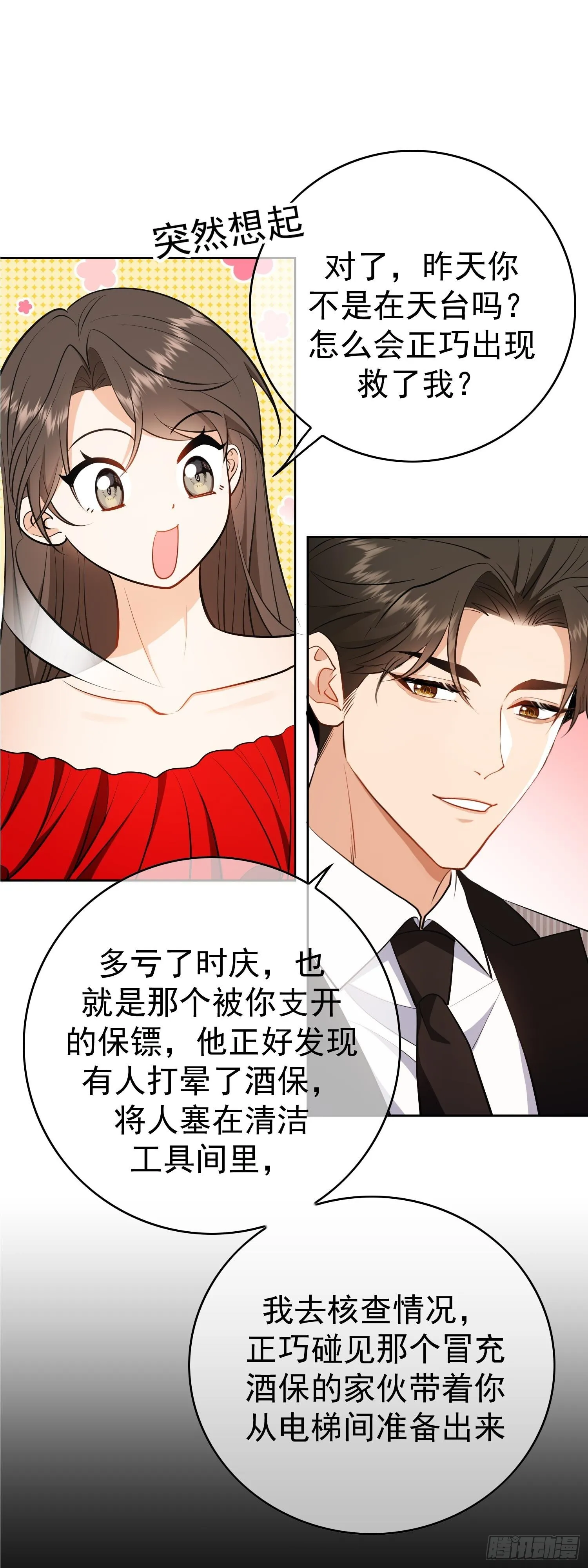 第六话：领证7