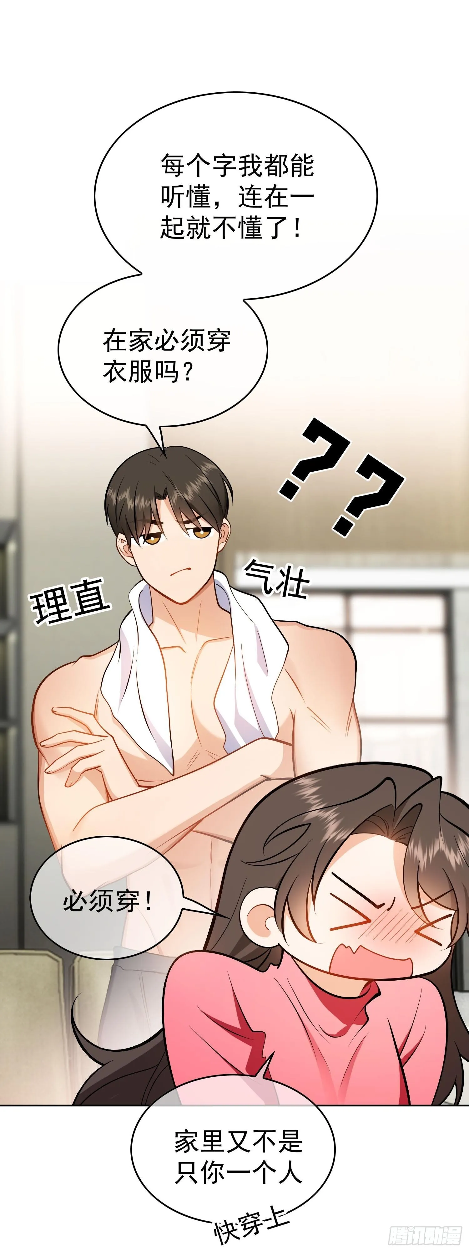 第七话：同居12