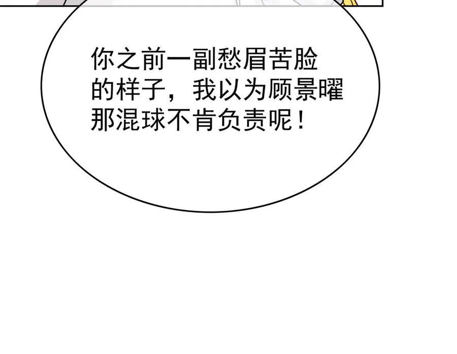 第24话：白月光93