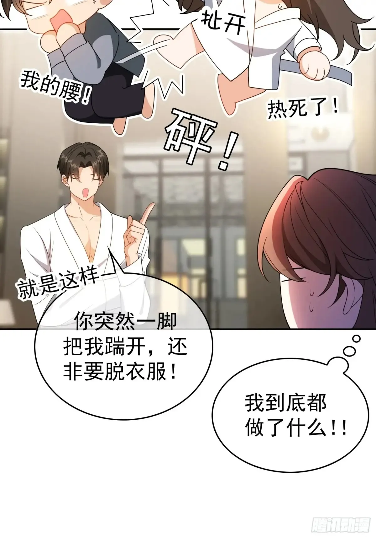 第11话：金钱or尊严31
