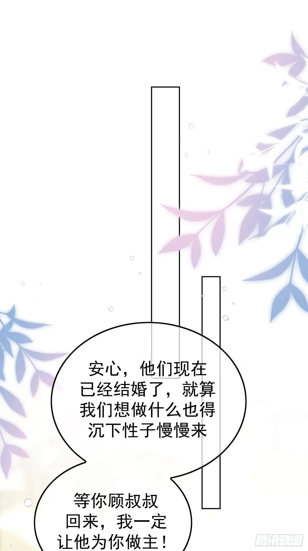 第15话：传闻中的恶女19