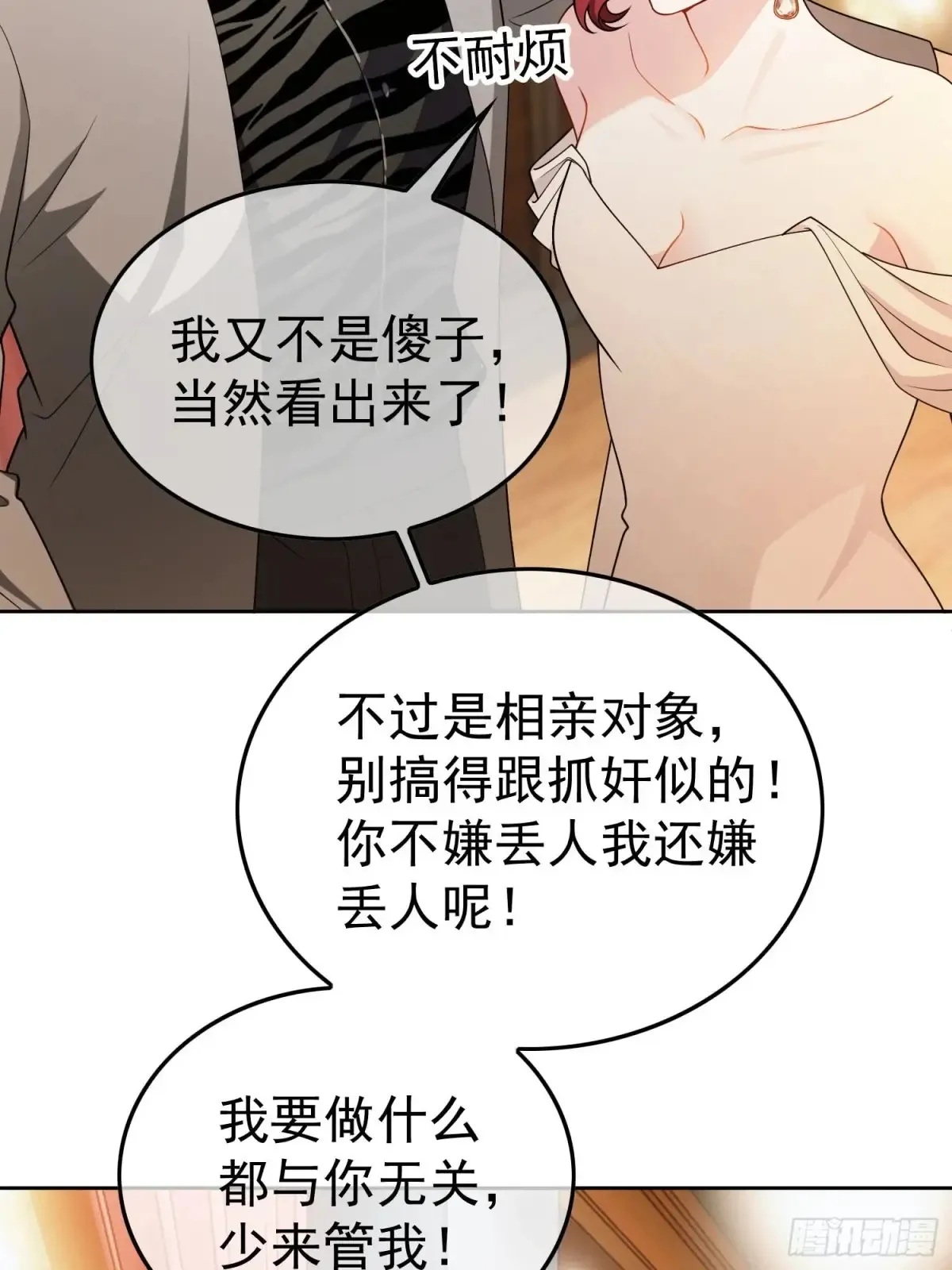 第25话：醉酒25