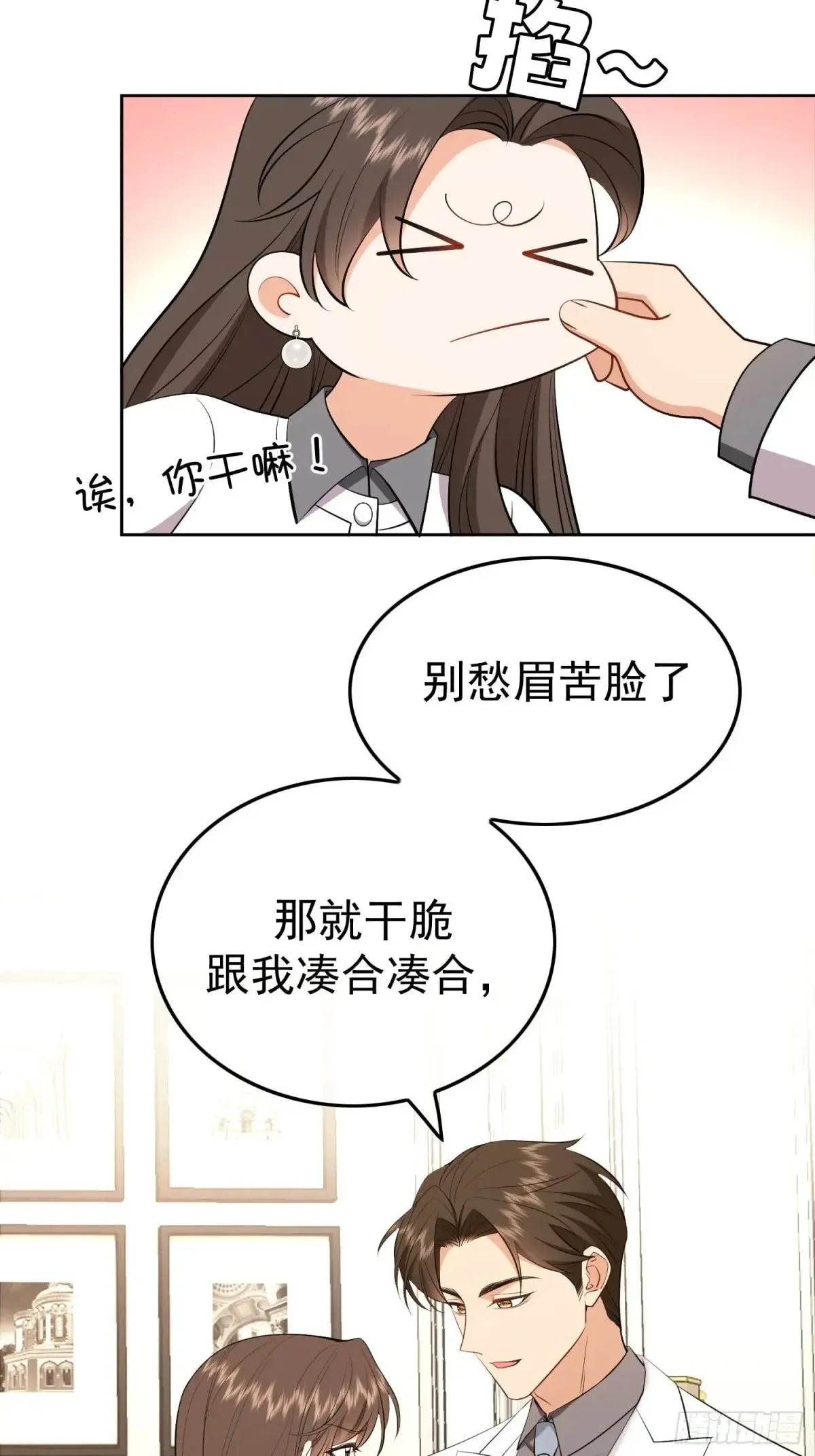 第17话：全靠演技31