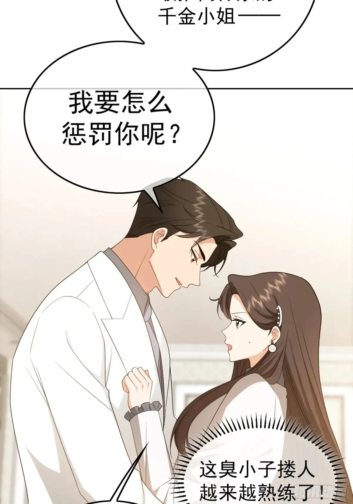 第15话：传闻中的恶女31