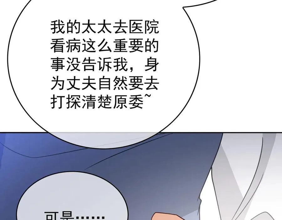 第24话：白月光5