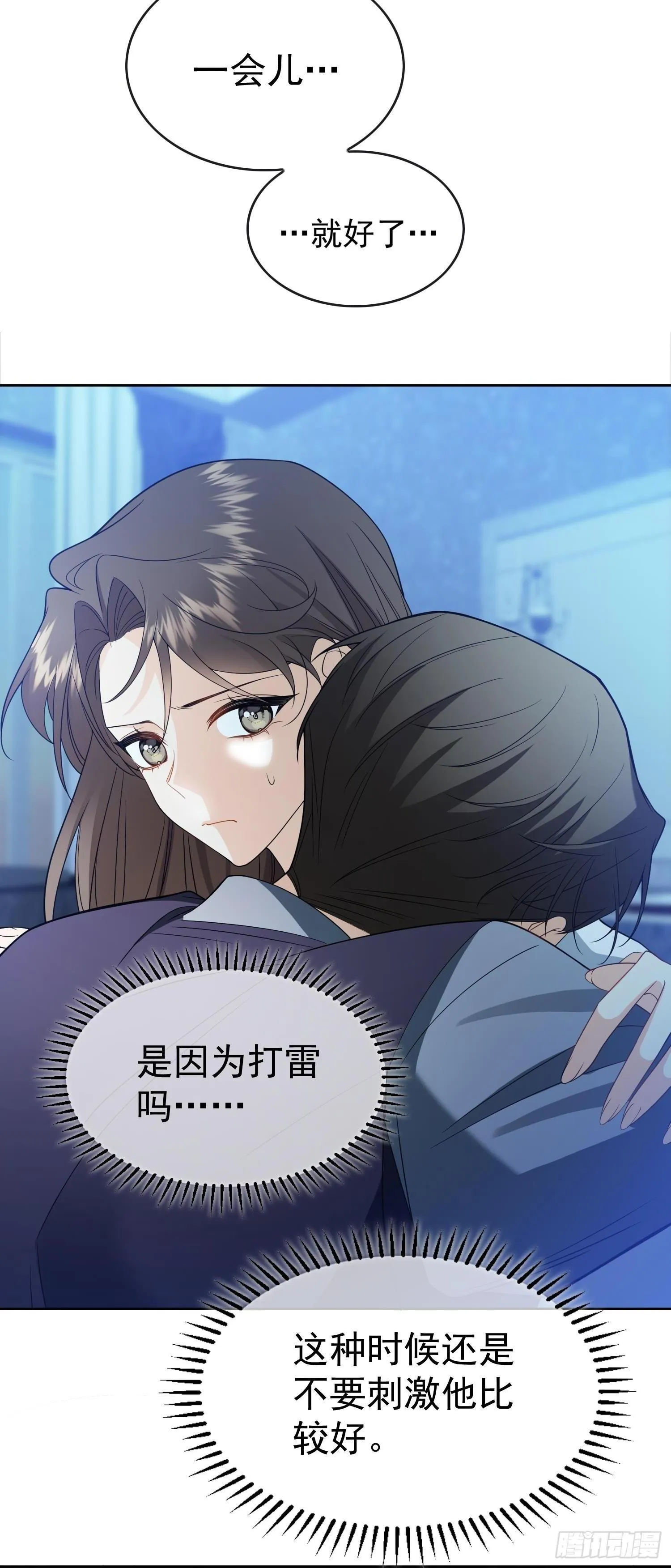 第十话：证明给我看27