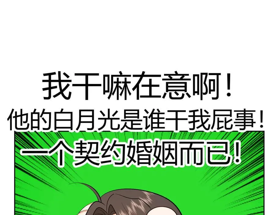 第18话：顾燕金67