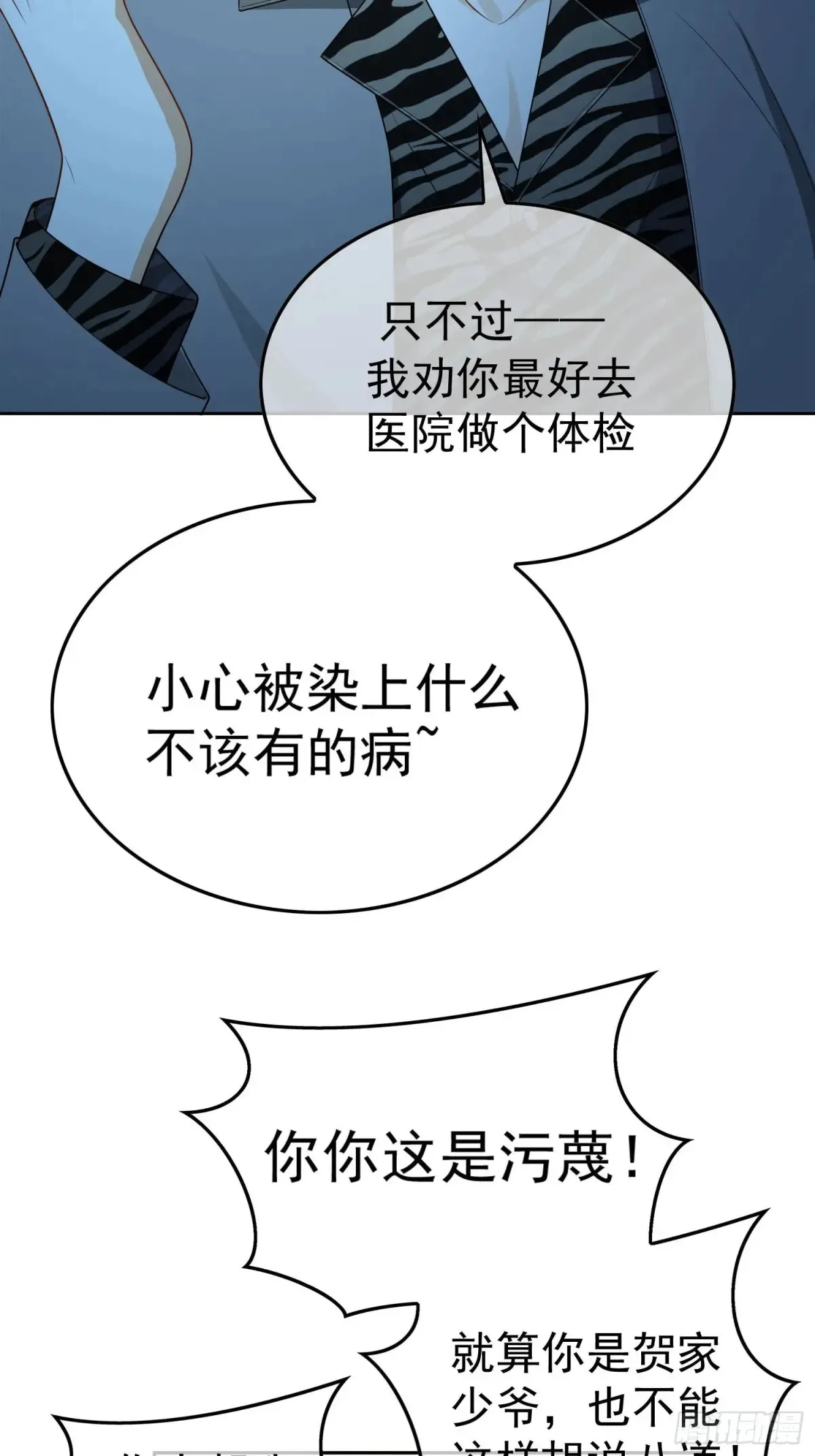第25话：醉酒5