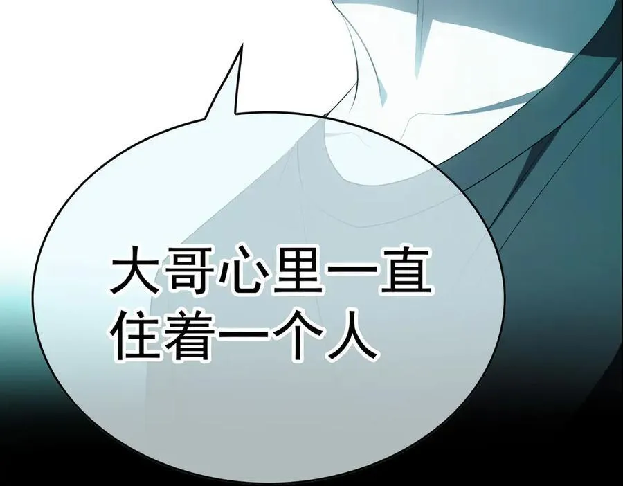 第24话：白月光9