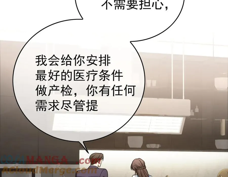 第24话：白月光12