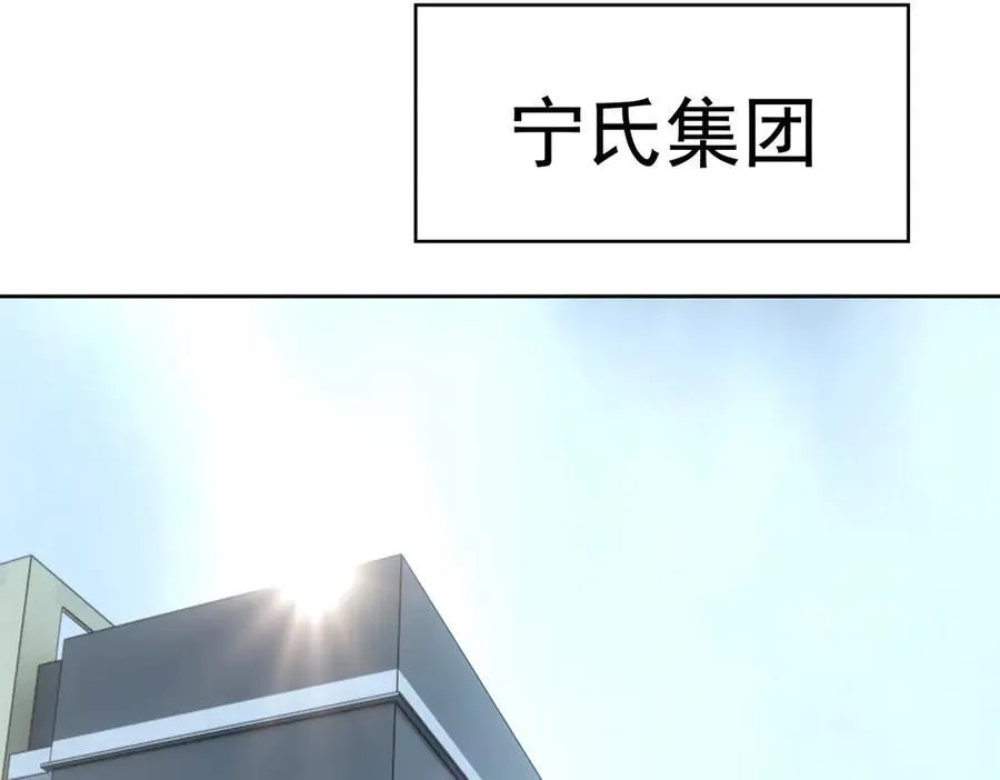 第20话：滚出宁氏54