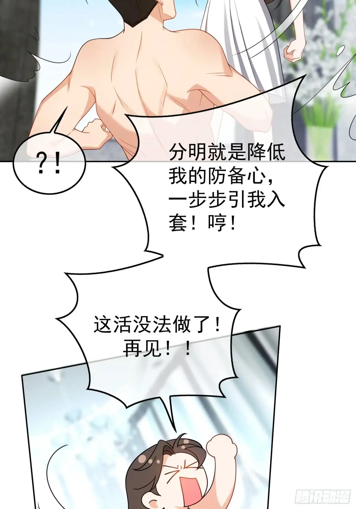 第12话：见钱眼开38