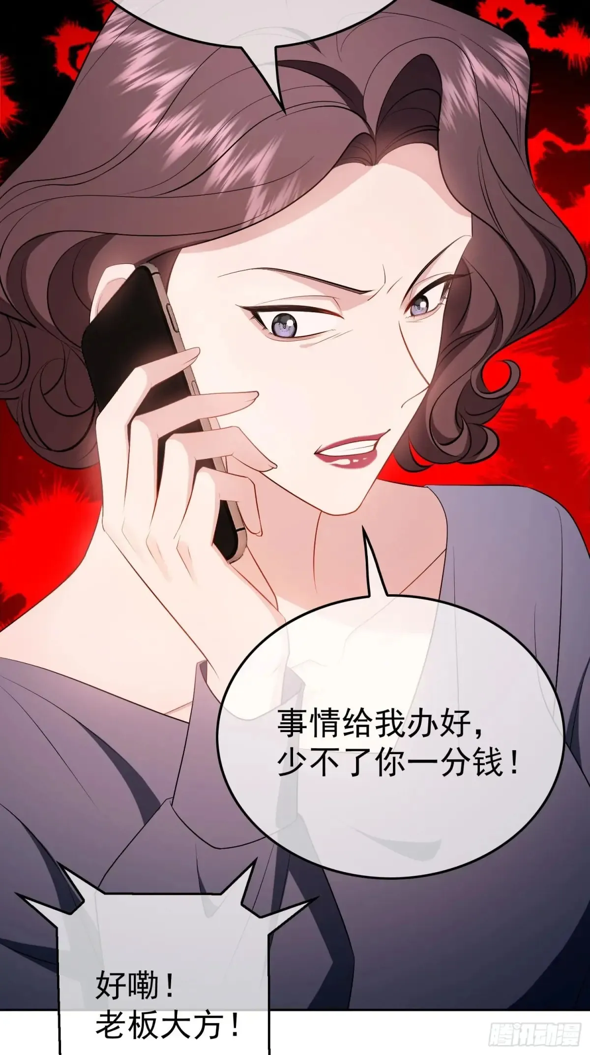 第15话：传闻中的恶女25