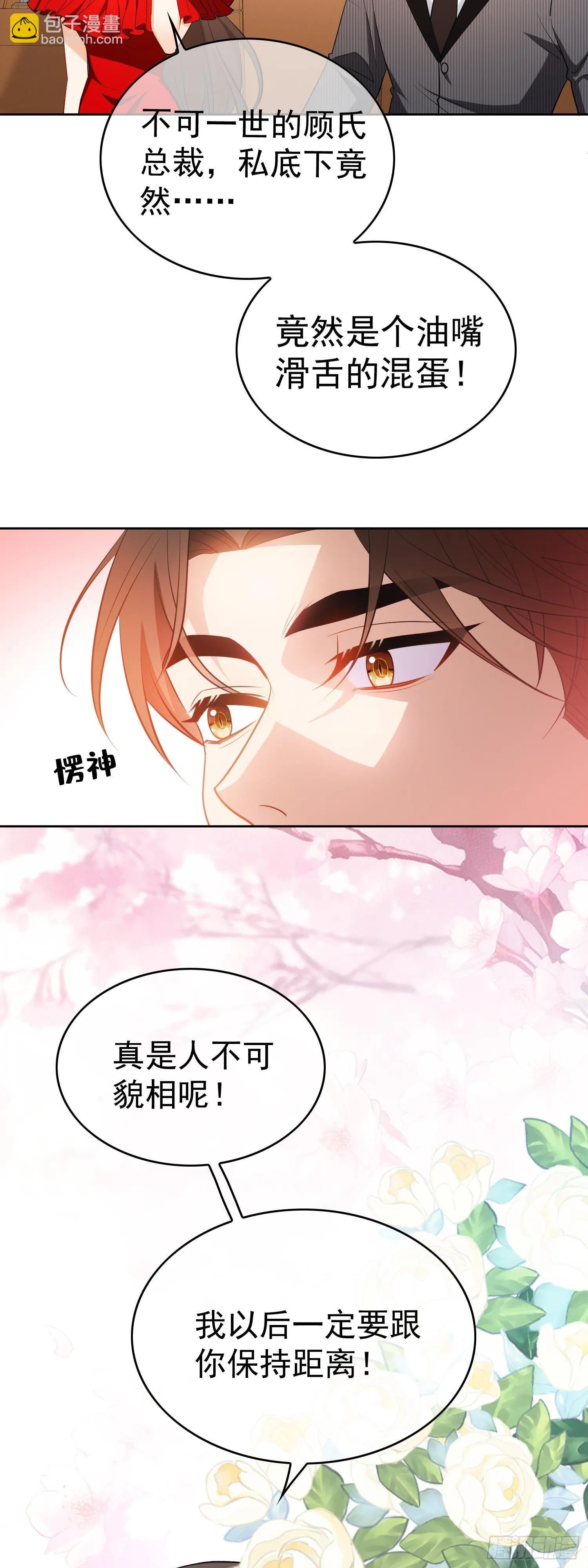 第六话：领证19