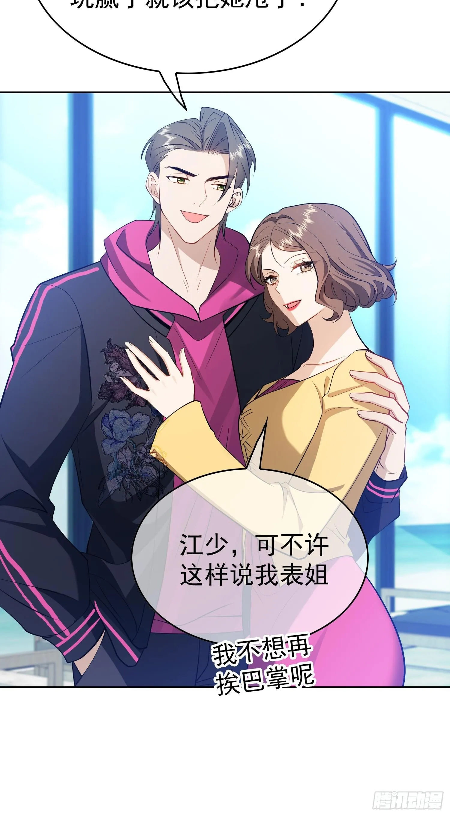 第七话：同居35