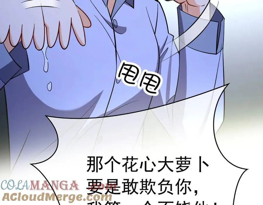第21：花心大萝卜32