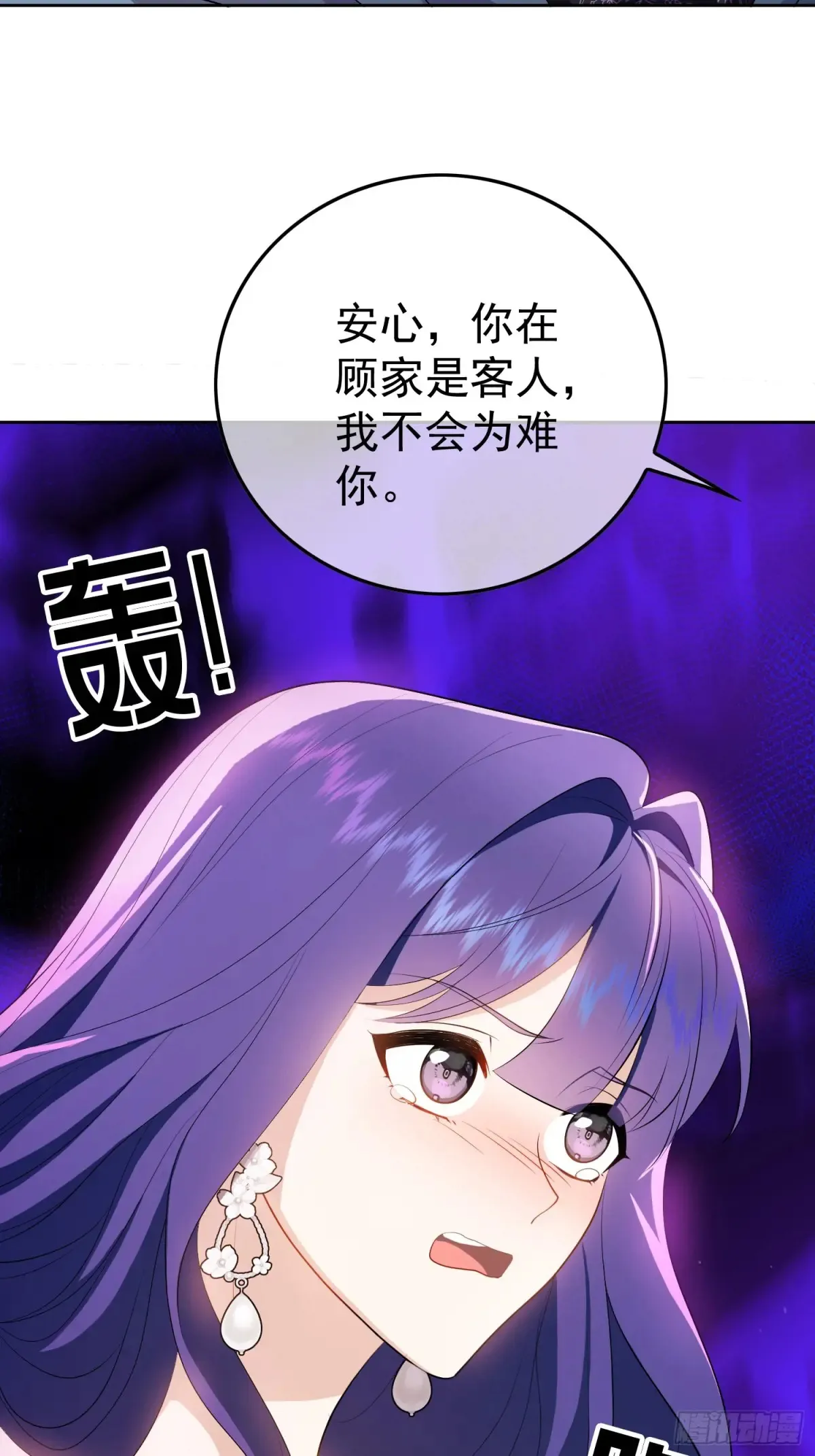 第15话：传闻中的恶女13