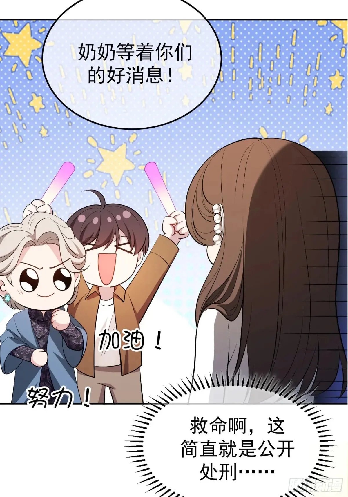 第17话：全靠演技25