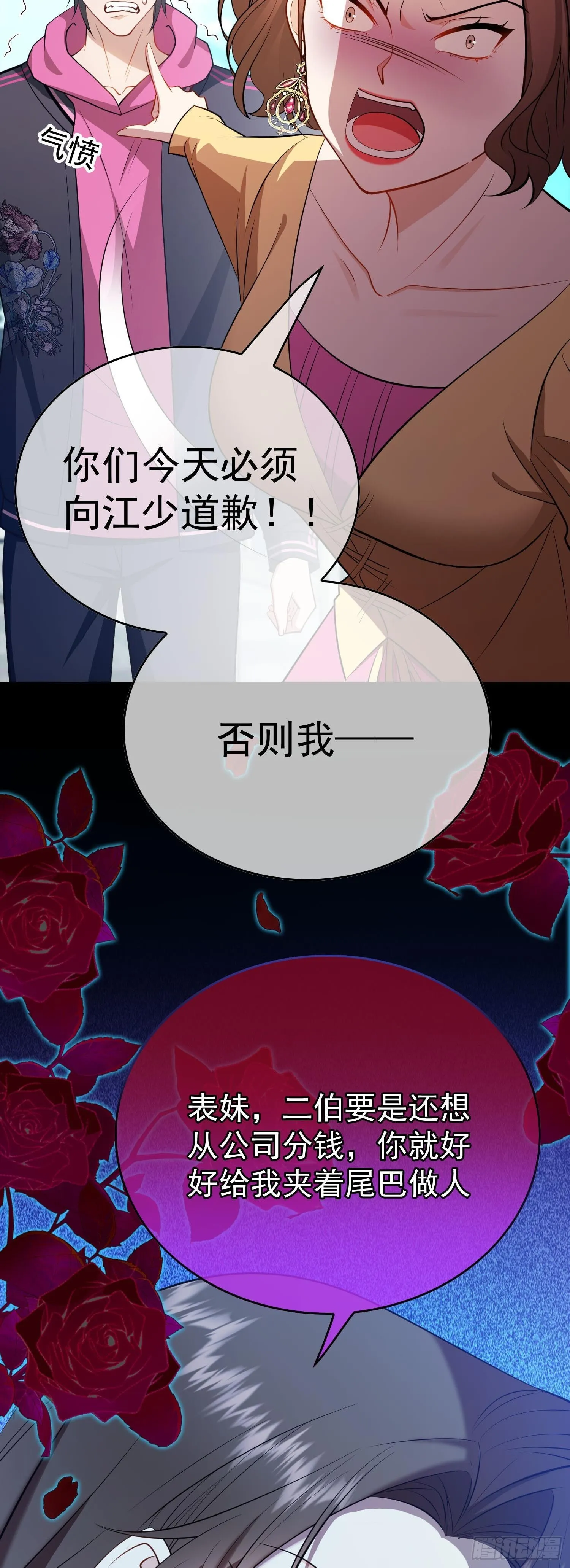 第八话：电灯泡9