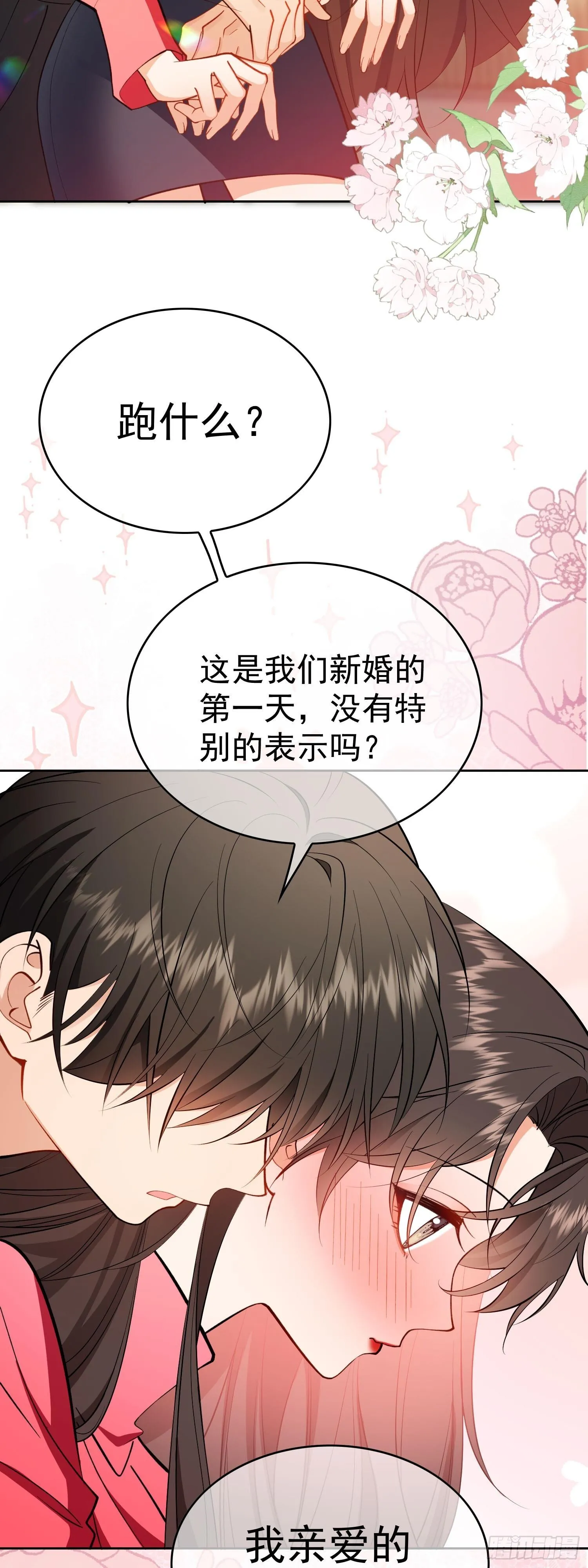 第七话：同居17