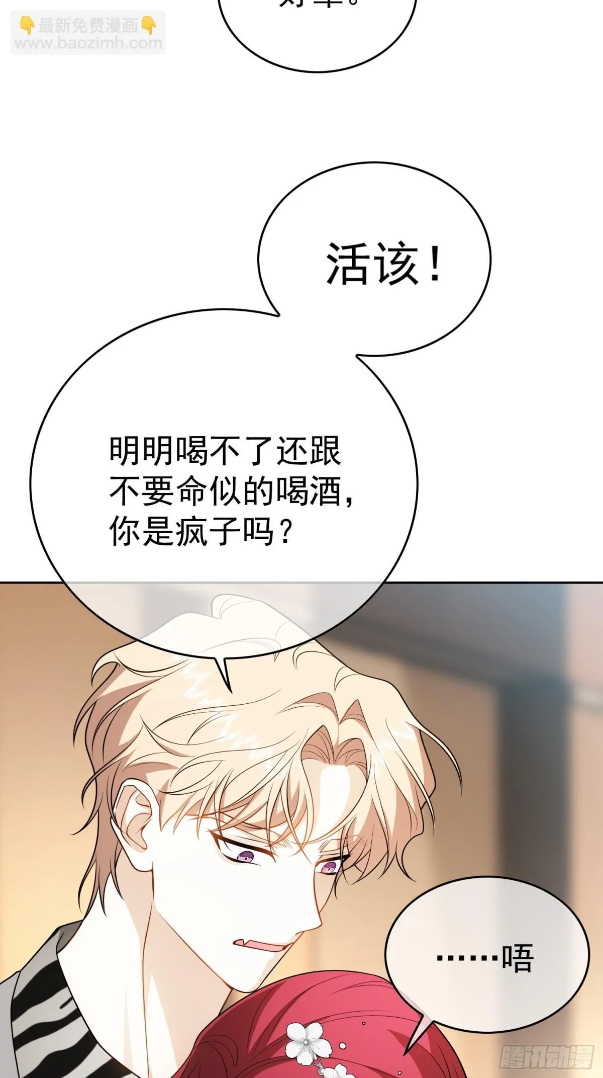 第26话：灌酒28
