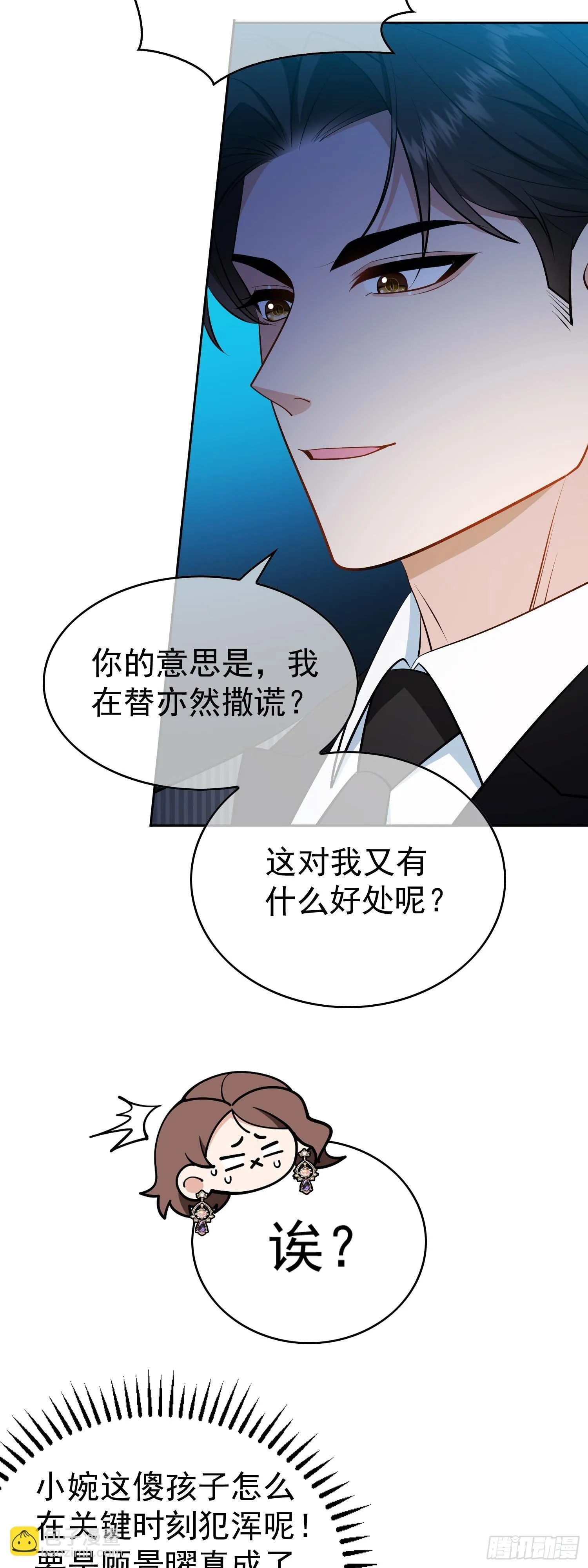 第五话：接吻3