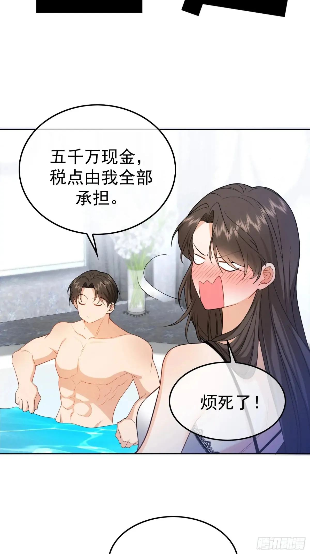第12话：见钱眼开22