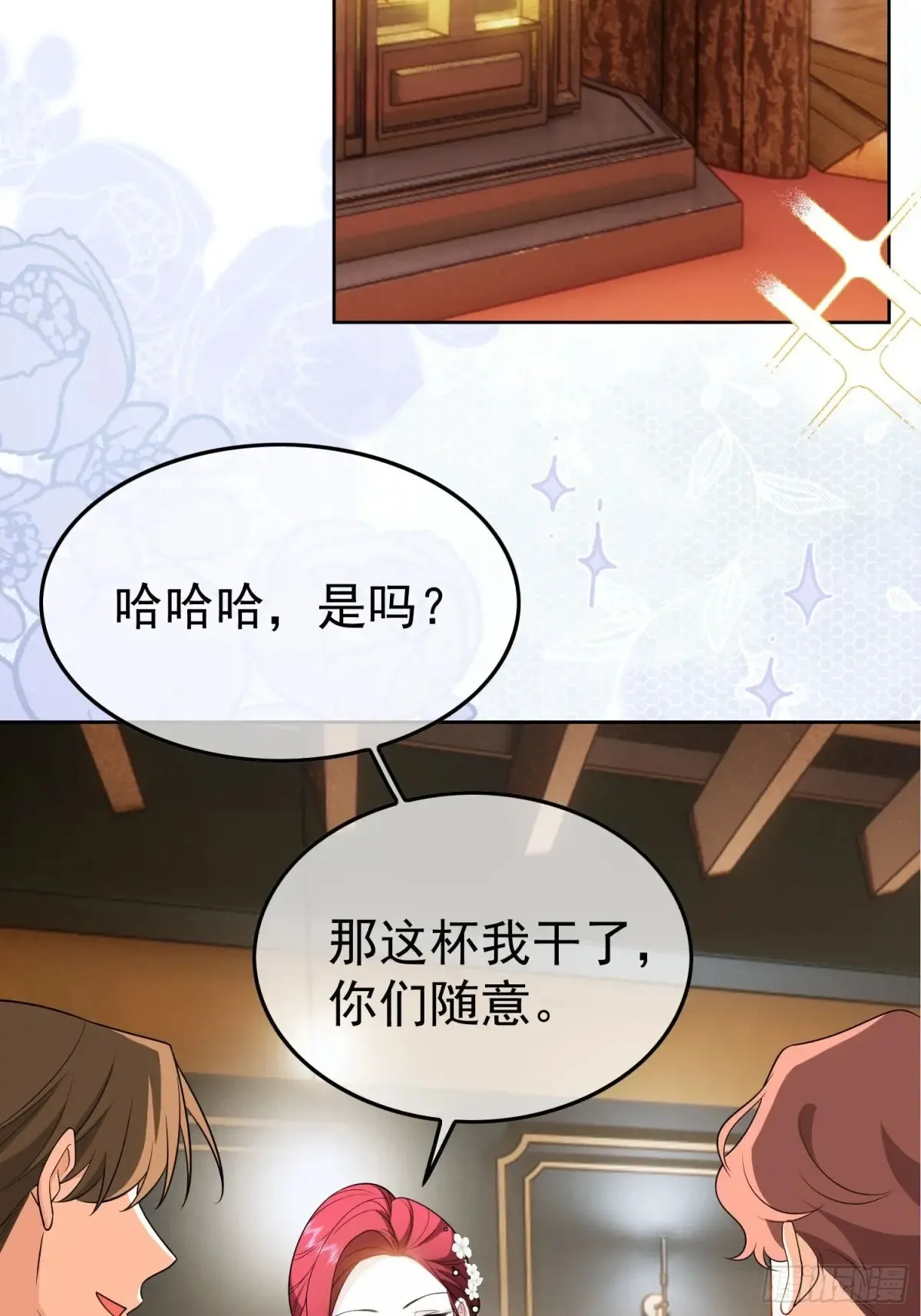 第25话：醉酒17