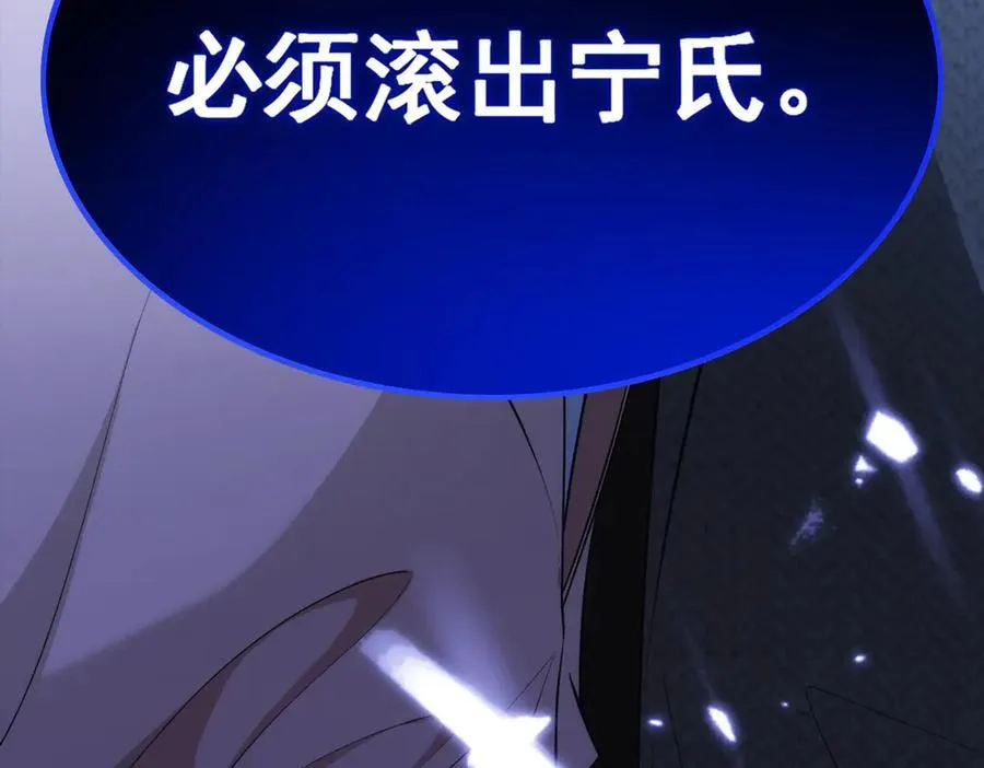 第20话：滚出宁氏115